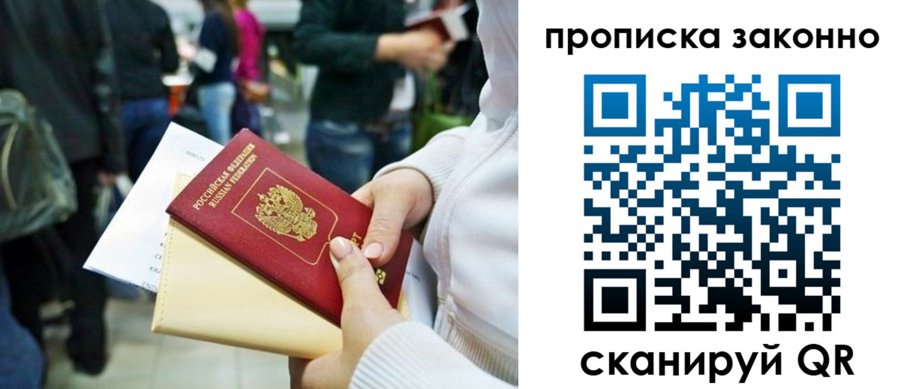 прописка поиск в Мордовии