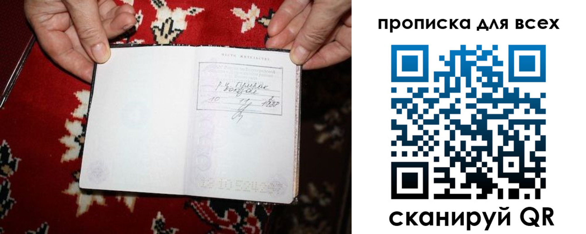 прописка штамп в Мордовии